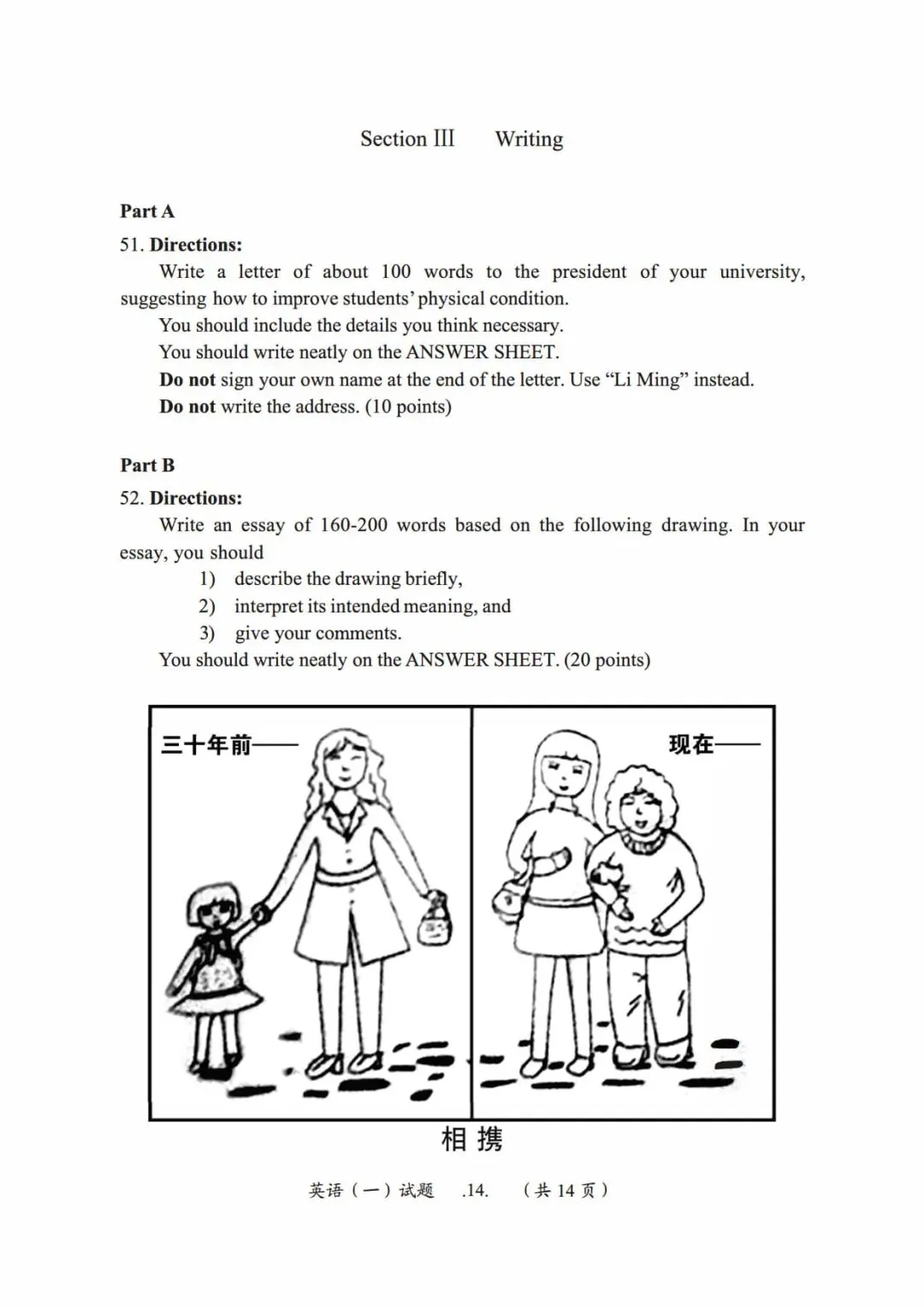 2014年考研英语(一)真题及答案解析-第17张图片-四季读书网 2014年考研英语(一)真题及答案解析-第17张图片-四季读书网