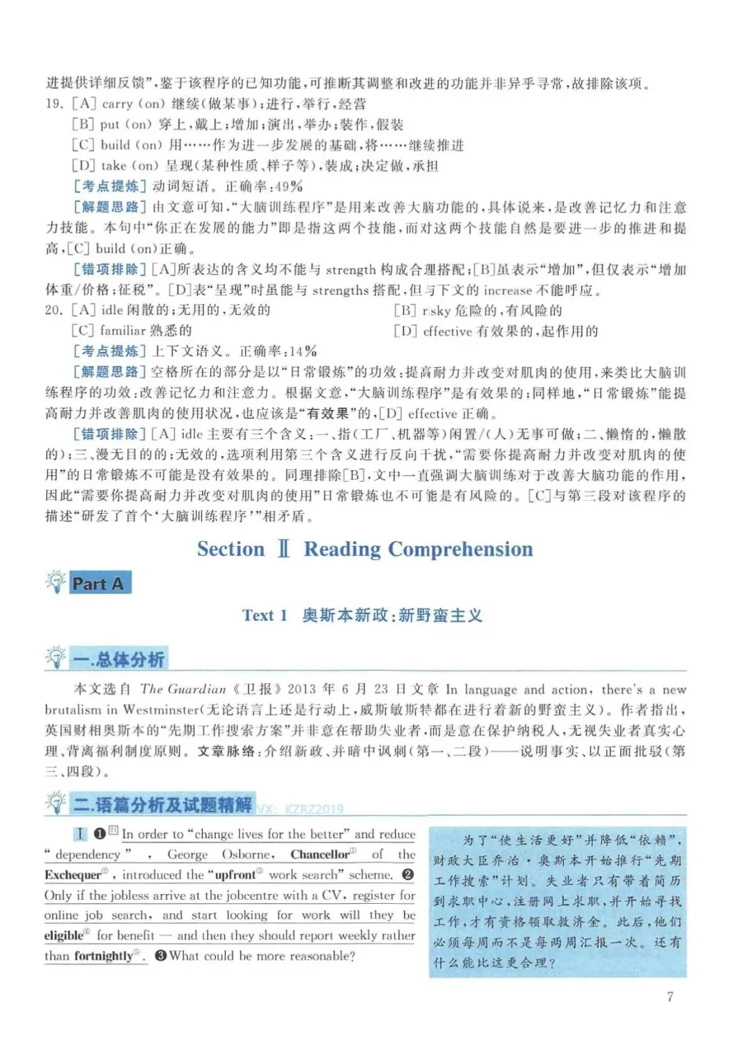 2014年考研英语(一)真题及答案解析-第24张图片-四季读书网 2014年考研英语(一)真题及答案解析-第24张图片-四季读书网