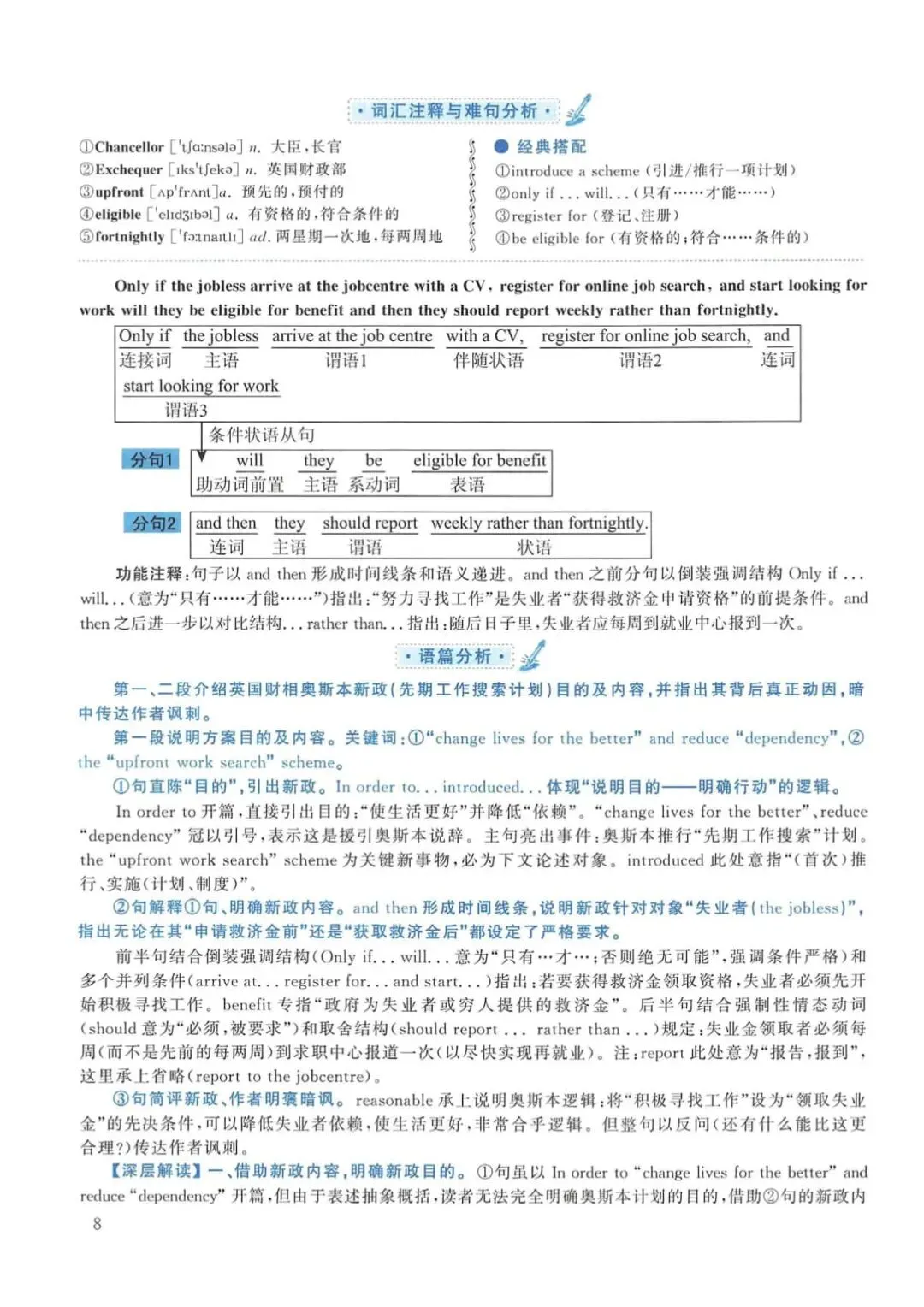2014年考研英语(一)真题及答案解析-第25张图片-四季读书网 2014年考研英语(一)真题及答案解析-第25张图片-四季读书网