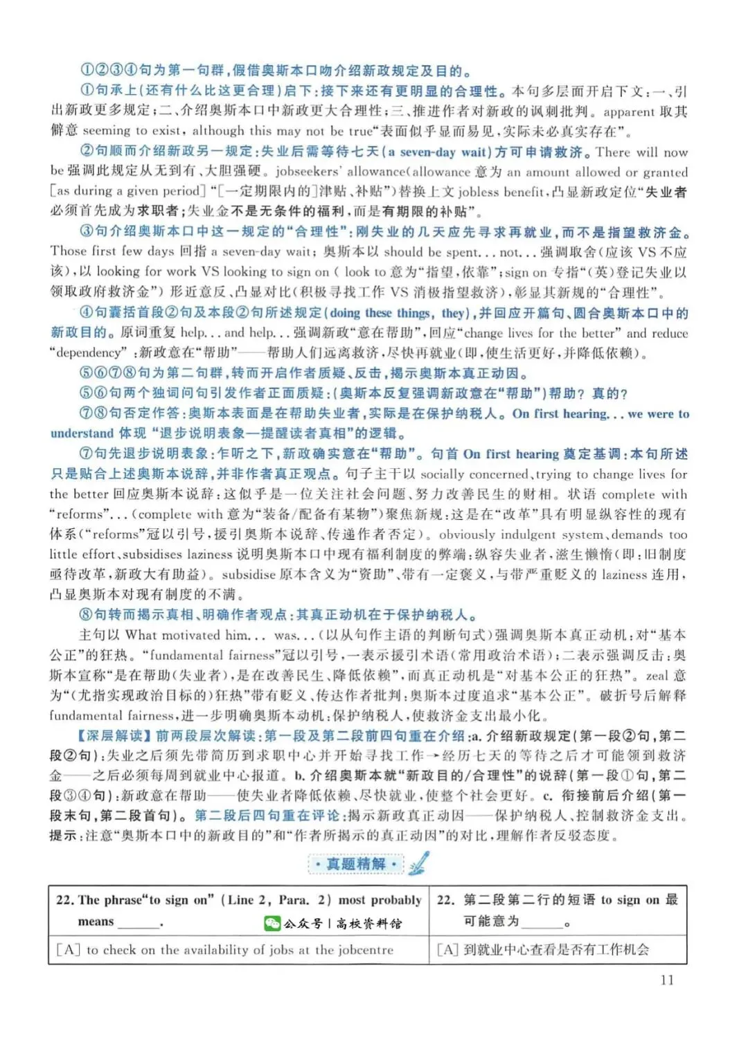2014年考研英语(一)真题及答案解析-第28张图片-四季读书网 2014年考研英语(一)真题及答案解析-第28张图片-四季读书网