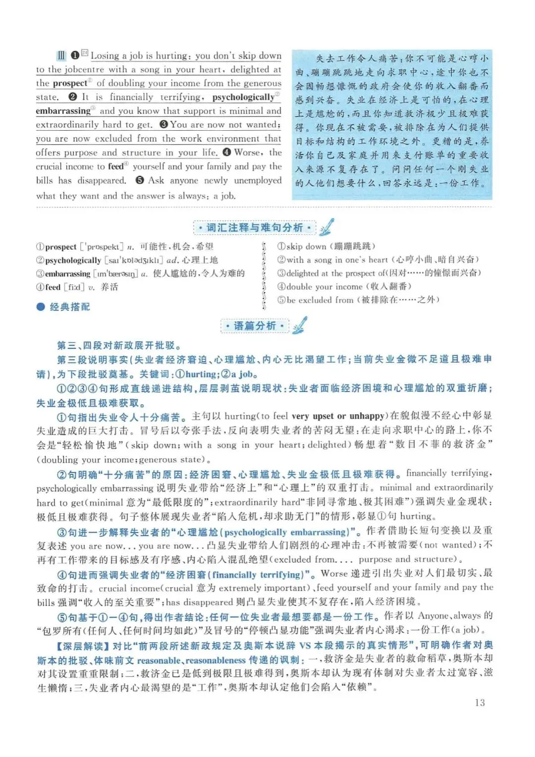 2014年考研英语(一)真题及答案解析-第30张图片-四季读书网 2014年考研英语(一)真题及答案解析-第30张图片-四季读书网