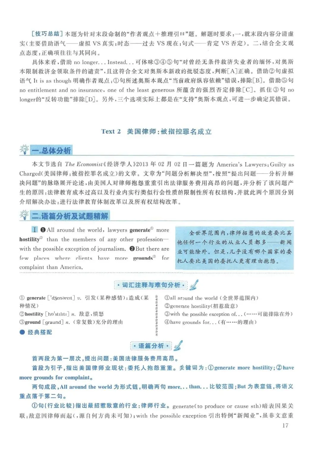 2014年考研英语(一)真题及答案解析-第34张图片-四季读书网 2014年考研英语(一)真题及答案解析-第34张图片-四季读书网
