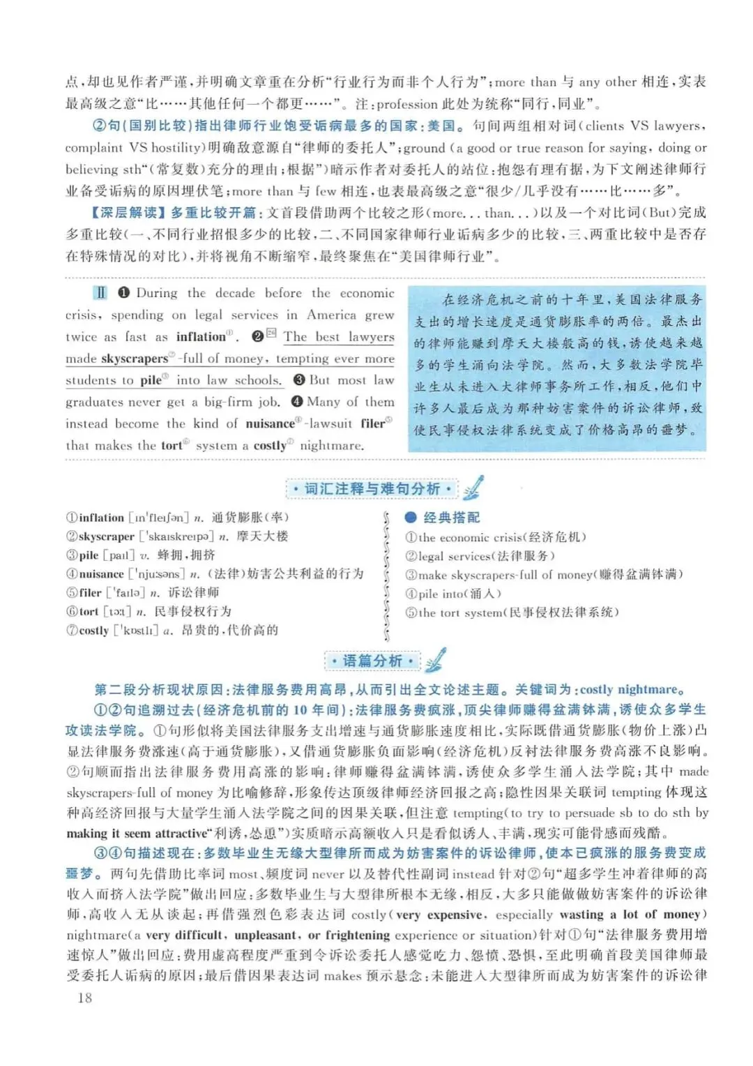 2014年考研英语(一)真题及答案解析-第35张图片-四季读书网 2014年考研英语(一)真题及答案解析-第35张图片-四季读书网