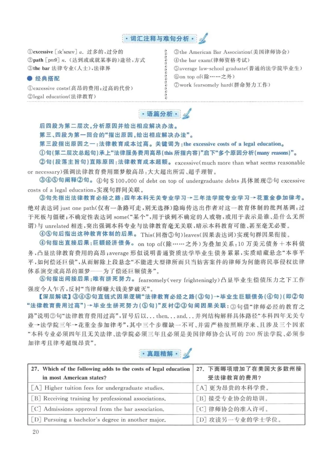2014年考研英语(一)真题及答案解析-第37张图片-四季读书网 2014年考研英语(一)真题及答案解析-第37张图片-四季读书网