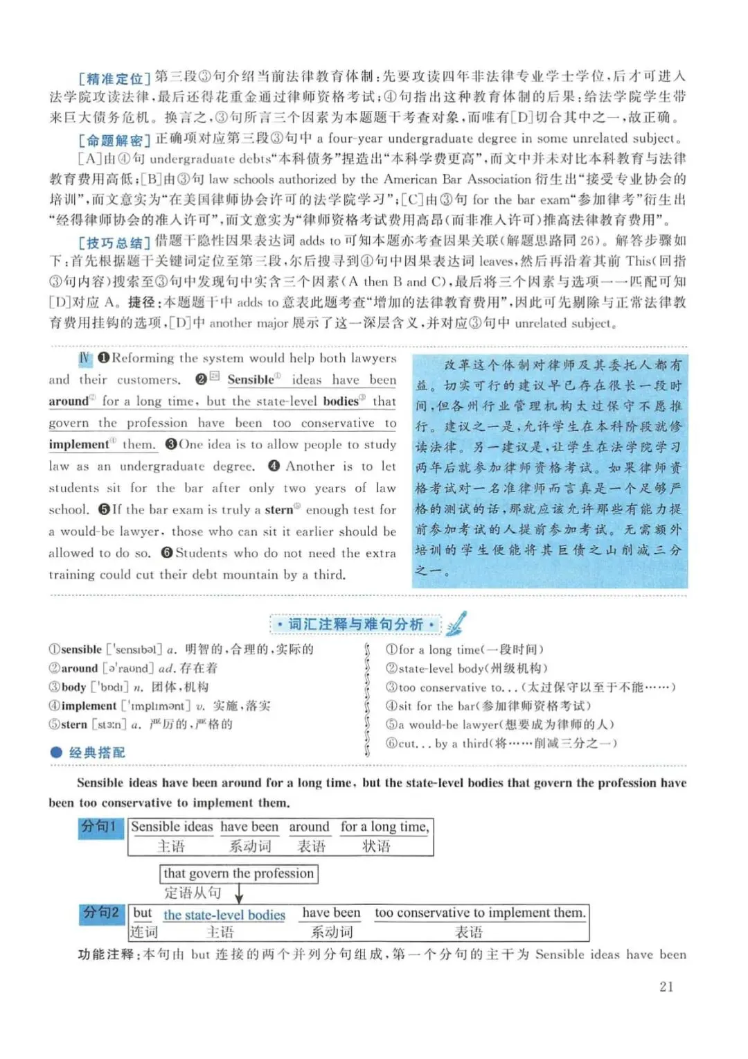 2014年考研英语(一)真题及答案解析-第38张图片-四季读书网 2014年考研英语(一)真题及答案解析-第38张图片-四季读书网
