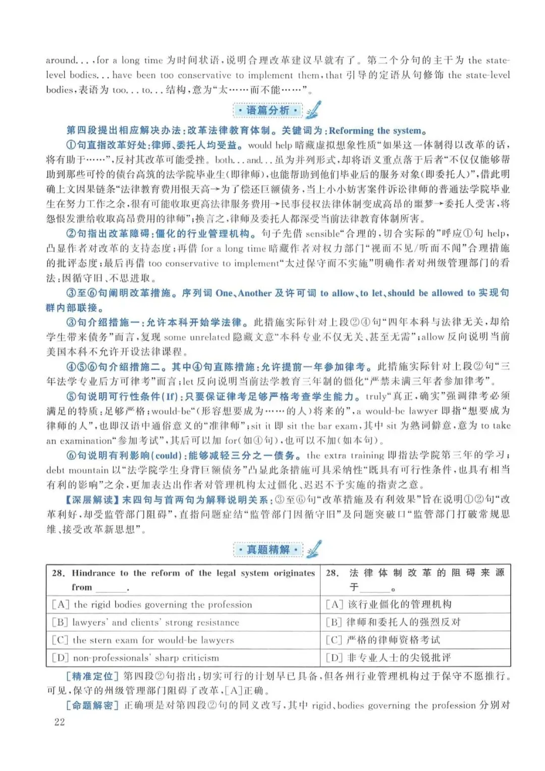 2014年考研英语(一)真题及答案解析-第39张图片-四季读书网 2014年考研英语(一)真题及答案解析-第39张图片-四季读书网