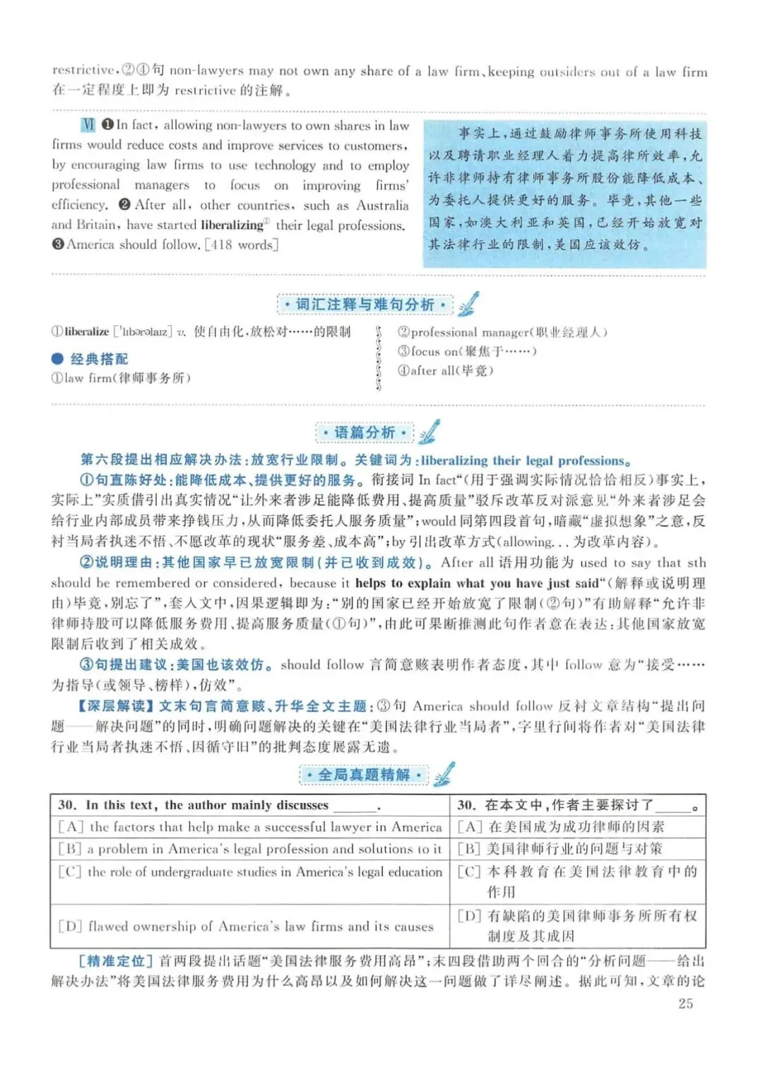2014年考研英语(一)真题及答案解析-第42张图片-四季读书网 2014年考研英语(一)真题及答案解析-第42张图片-四季读书网