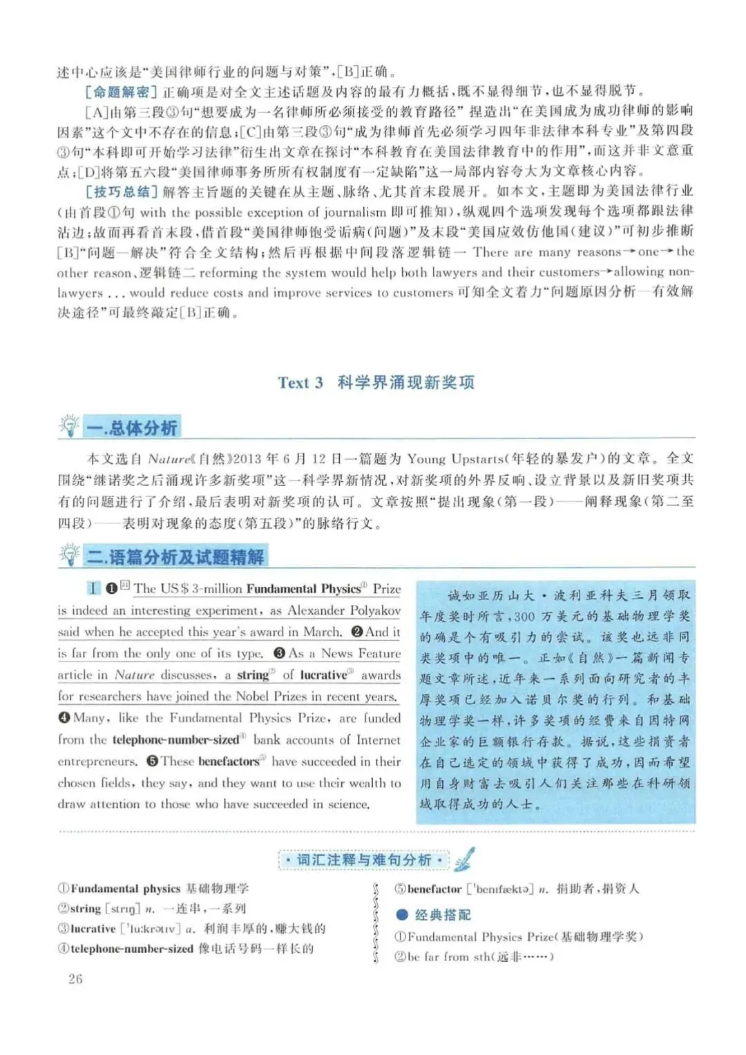 2014年考研英语(一)真题及答案解析-第43张图片-四季读书网 2014年考研英语(一)真题及答案解析-第43张图片-四季读书网