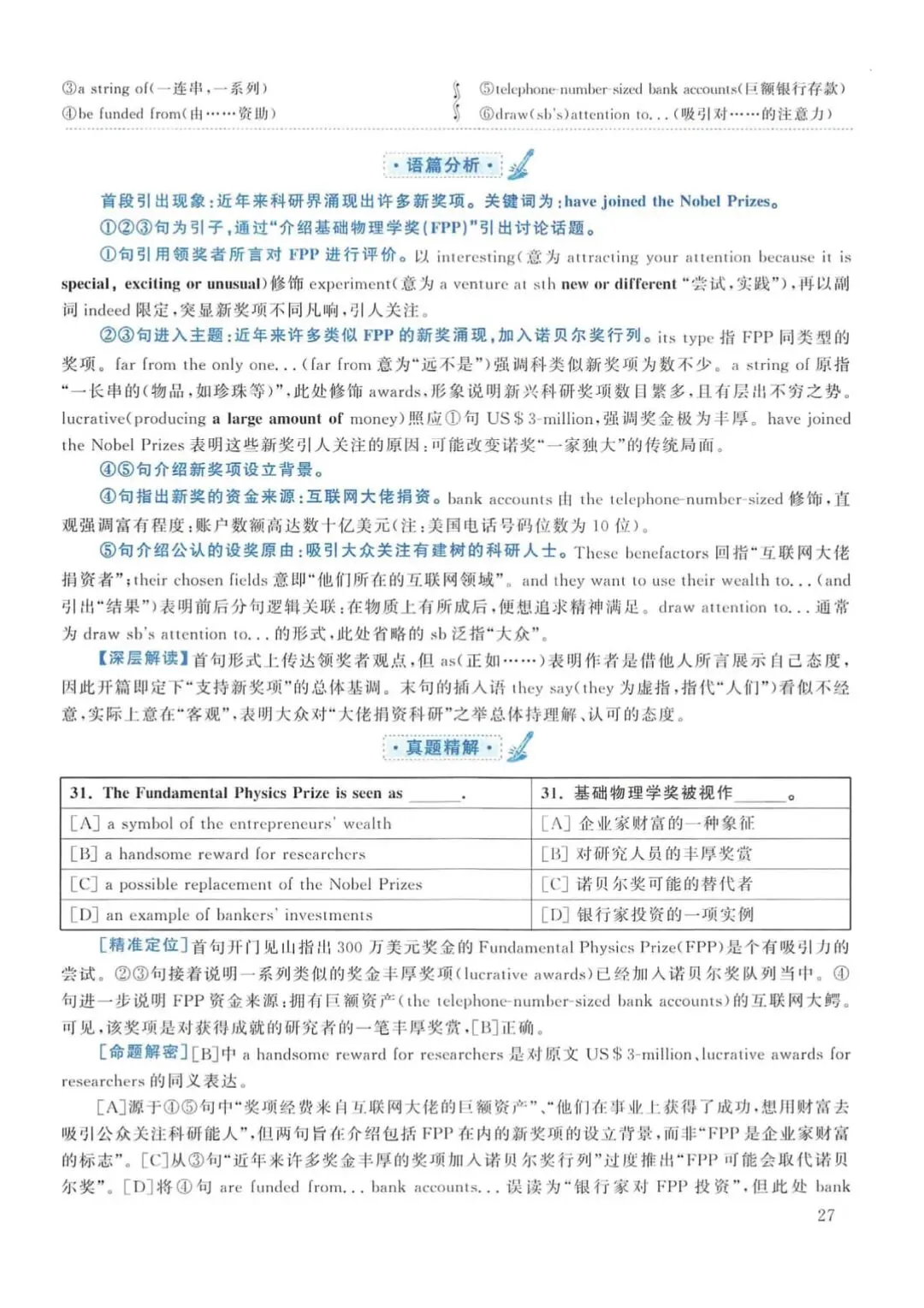 2014年考研英语(一)真题及答案解析-第44张图片-四季读书网 2014年考研英语(一)真题及答案解析-第44张图片-四季读书网