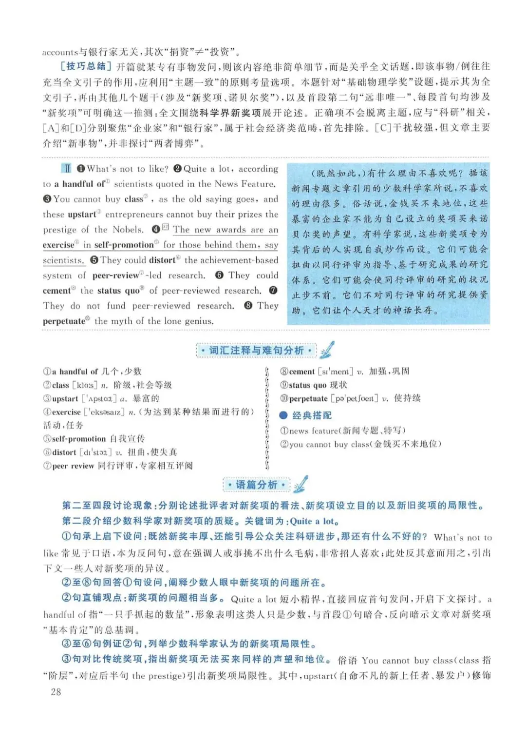 2014年考研英语(一)真题及答案解析-第45张图片-四季读书网 2014年考研英语(一)真题及答案解析-第45张图片-四季读书网