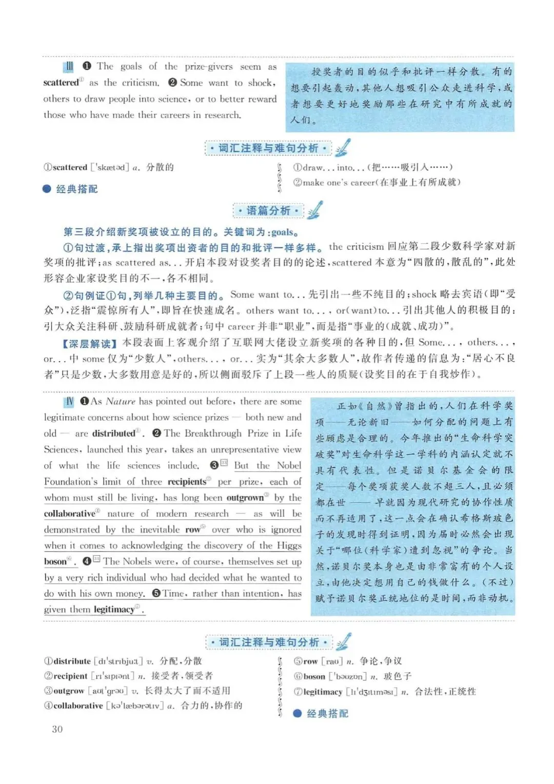 2014年考研英语(一)真题及答案解析-第47张图片-四季读书网 2014年考研英语(一)真题及答案解析-第47张图片-四季读书网