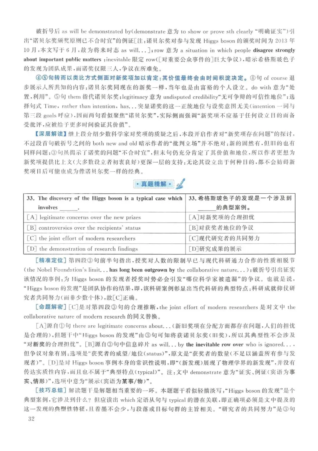 2014年考研英语(一)真题及答案解析-第49张图片-四季读书网 2014年考研英语(一)真题及答案解析-第49张图片-四季读书网