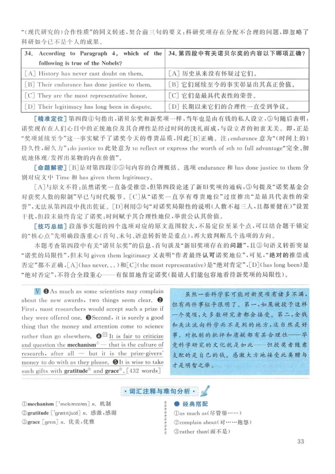 2014年考研英语(一)真题及答案解析-第50张图片-四季读书网 2014年考研英语(一)真题及答案解析-第50张图片-四季读书网