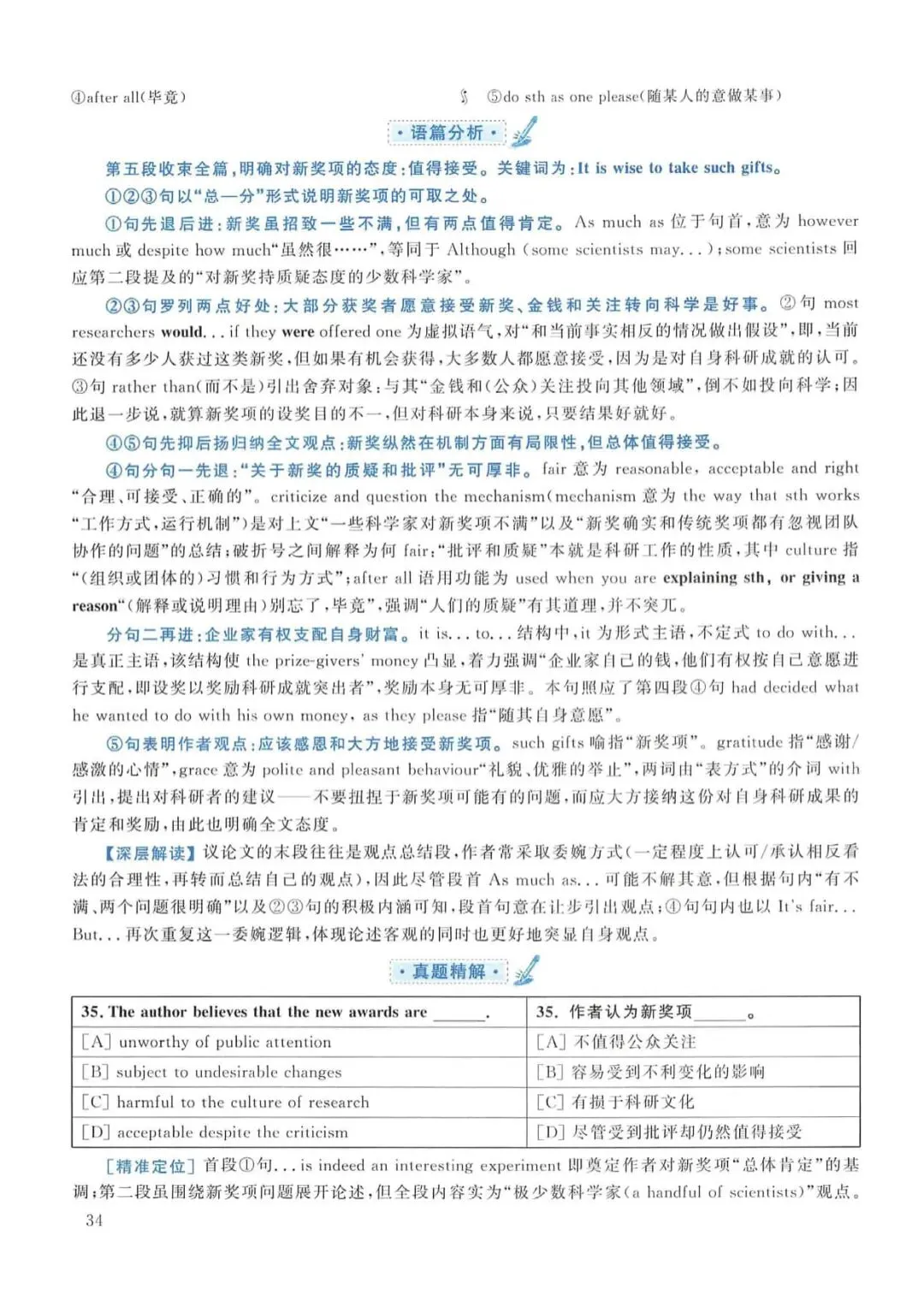 2014年考研英语(一)真题及答案解析-第51张图片-四季读书网 2014年考研英语(一)真题及答案解析-第51张图片-四季读书网