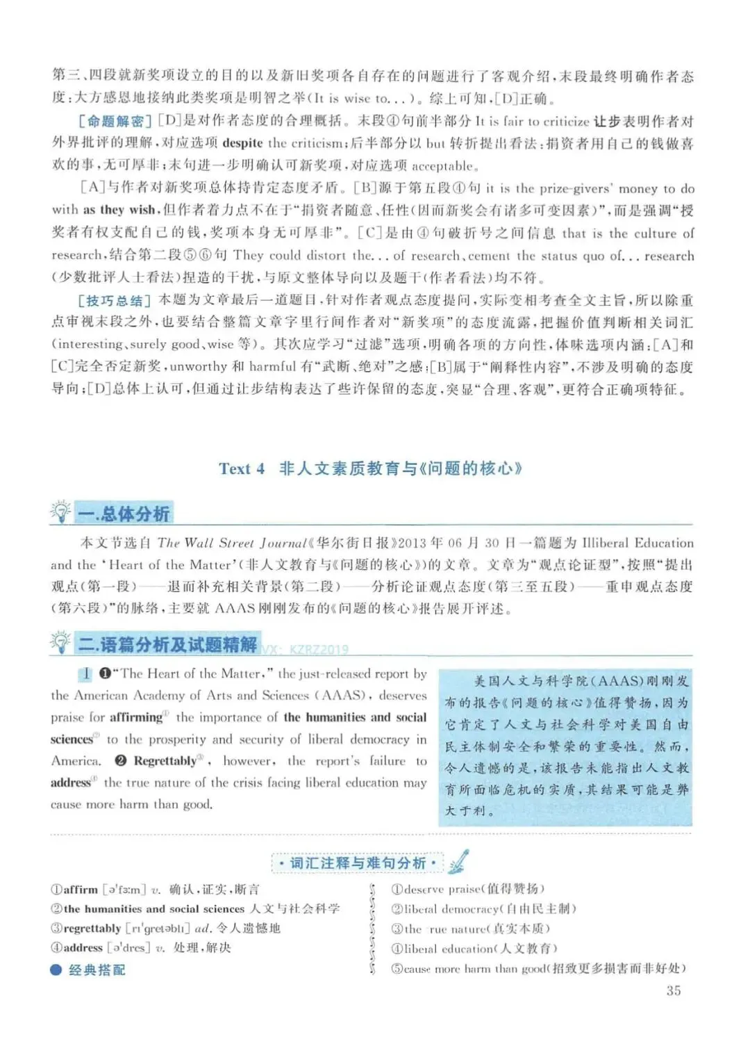 2014年考研英语(一)真题及答案解析-第52张图片-四季读书网 2014年考研英语(一)真题及答案解析-第52张图片-四季读书网