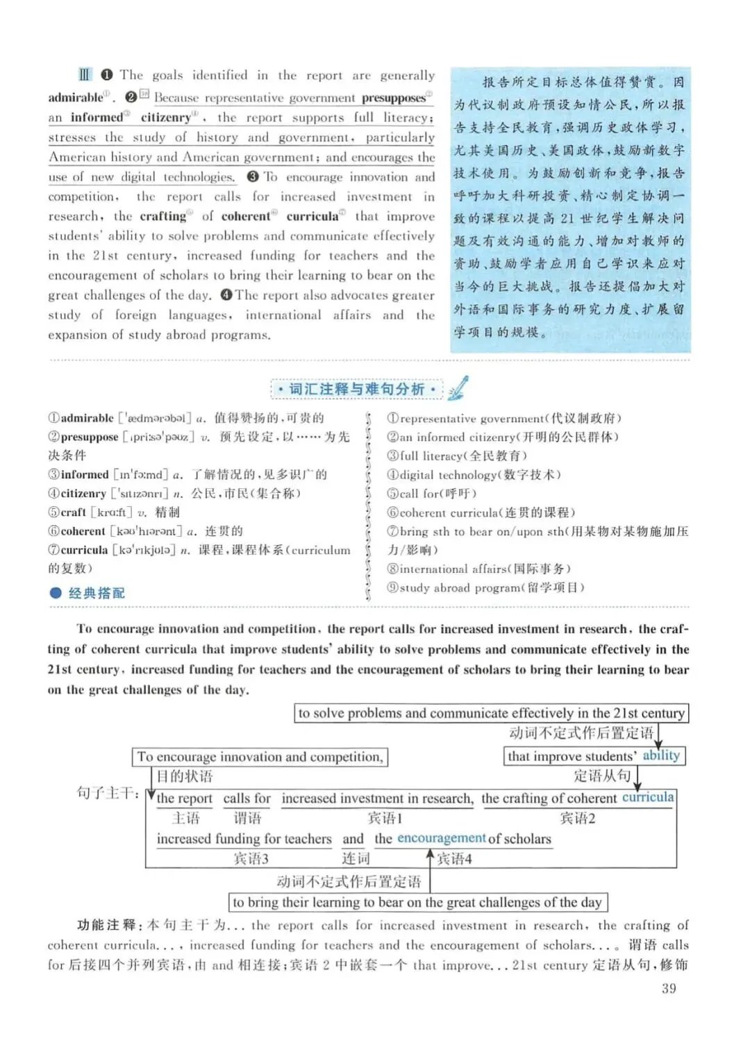 2014年考研英语(一)真题及答案解析-第56张图片-四季读书网 2014年考研英语(一)真题及答案解析-第56张图片-四季读书网