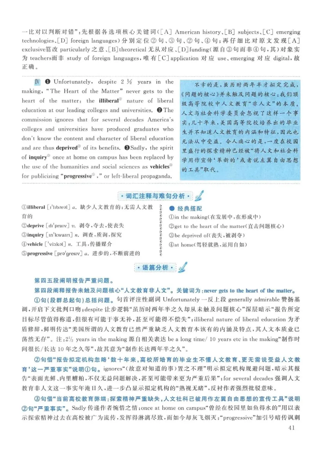 2014年考研英语(一)真题及答案解析-第58张图片-四季读书网 2014年考研英语(一)真题及答案解析-第58张图片-四季读书网