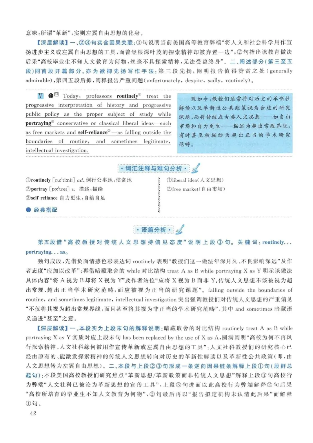 2014年考研英语(一)真题及答案解析-第59张图片-四季读书网 2014年考研英语(一)真题及答案解析-第59张图片-四季读书网