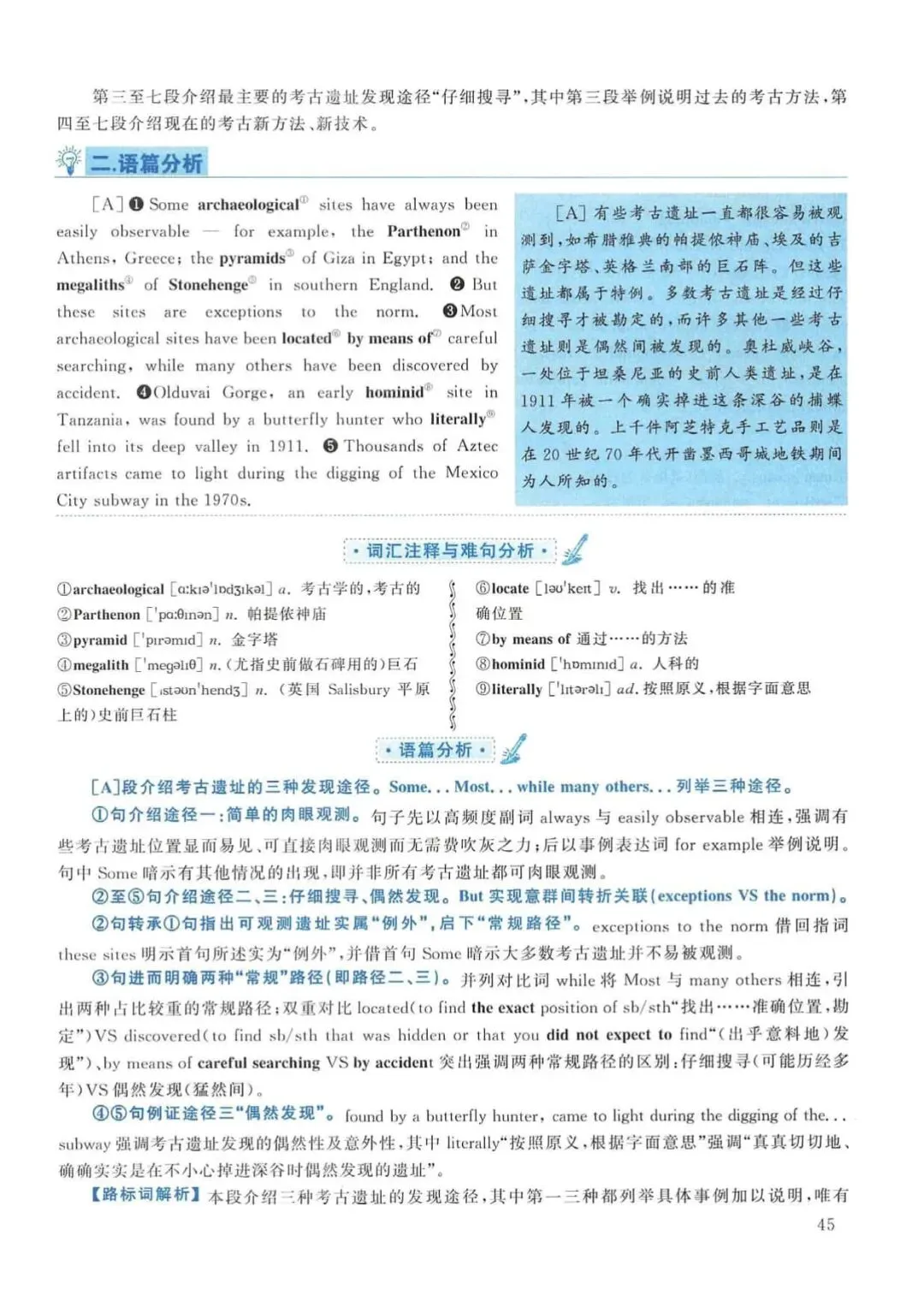 2014年考研英语(一)真题及答案解析-第62张图片-四季读书网 2014年考研英语(一)真题及答案解析-第62张图片-四季读书网