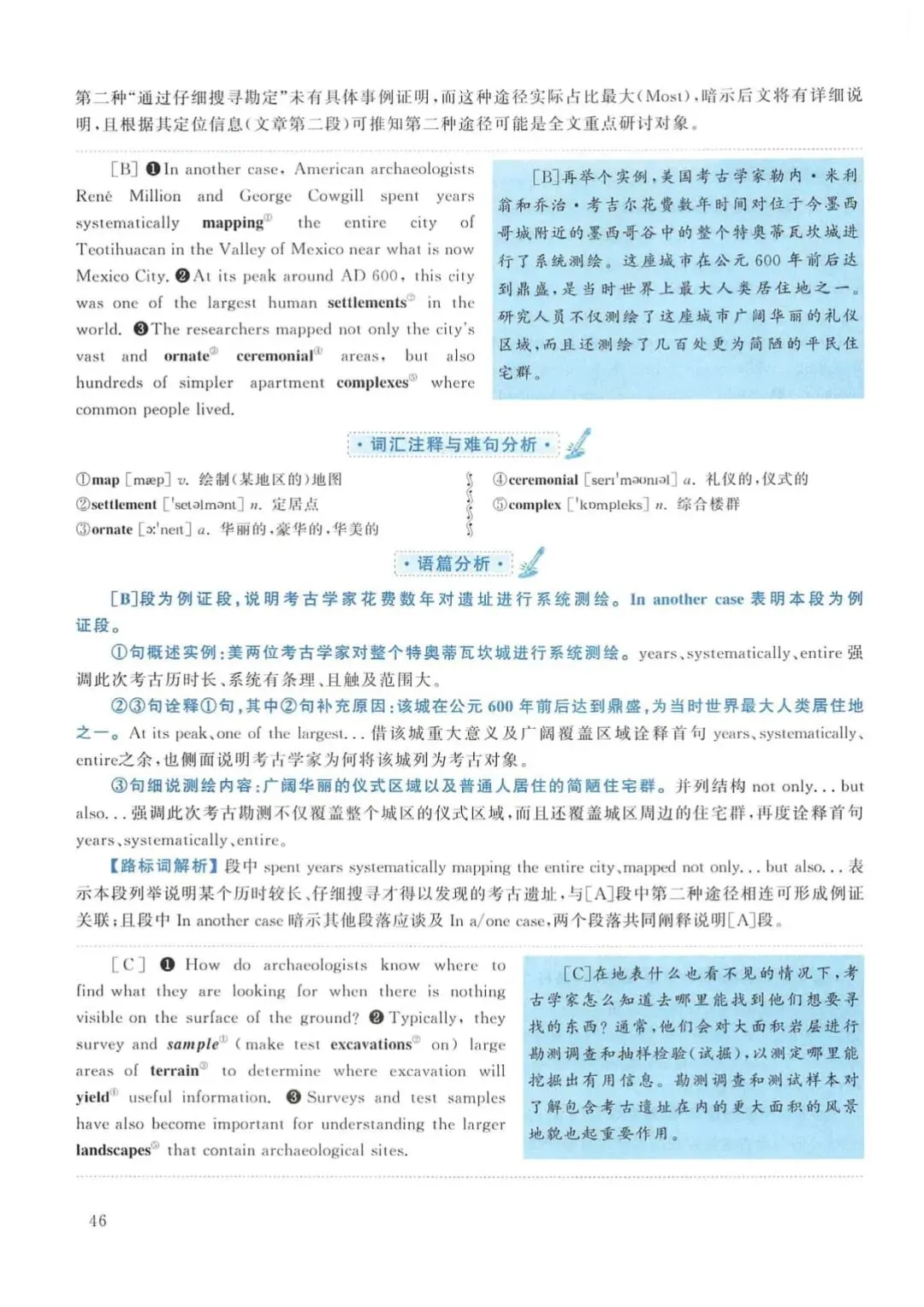 2014年考研英语(一)真题及答案解析-第63张图片-四季读书网 2014年考研英语(一)真题及答案解析-第63张图片-四季读书网