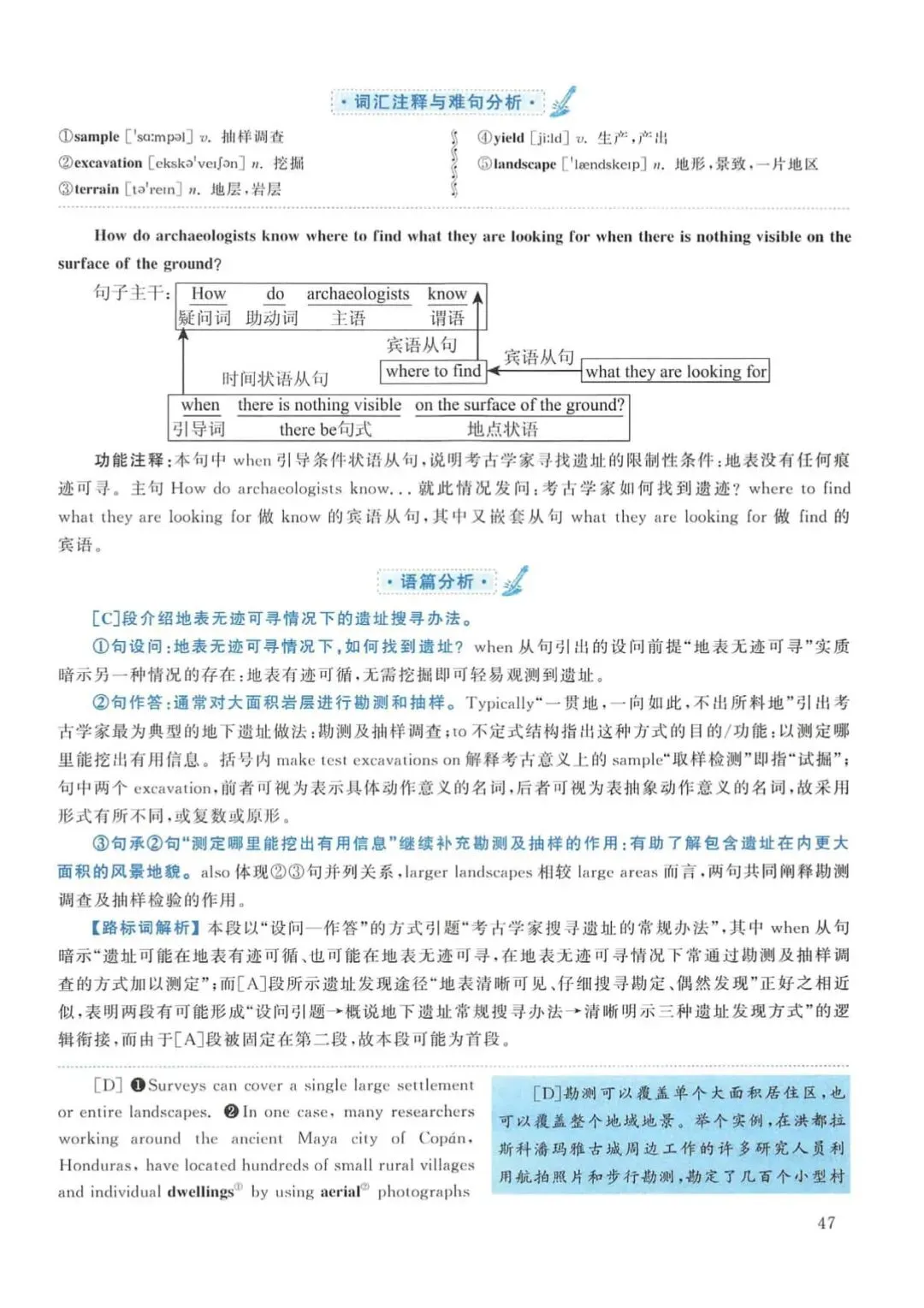 2014年考研英语(一)真题及答案解析-第64张图片-四季读书网 2014年考研英语(一)真题及答案解析-第64张图片-四季读书网