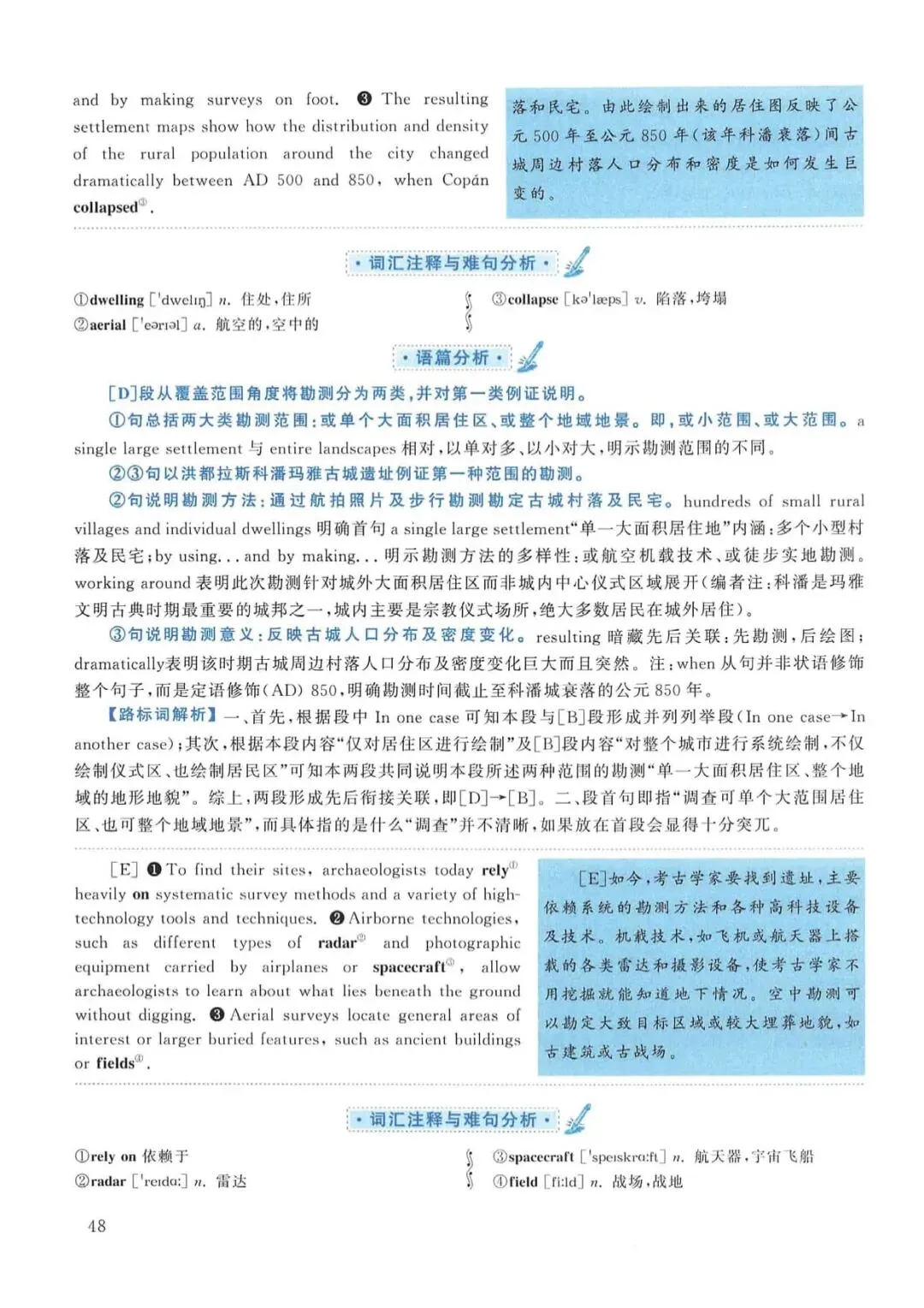 2014年考研英语(一)真题及答案解析-第65张图片-四季读书网 2014年考研英语(一)真题及答案解析-第65张图片-四季读书网
