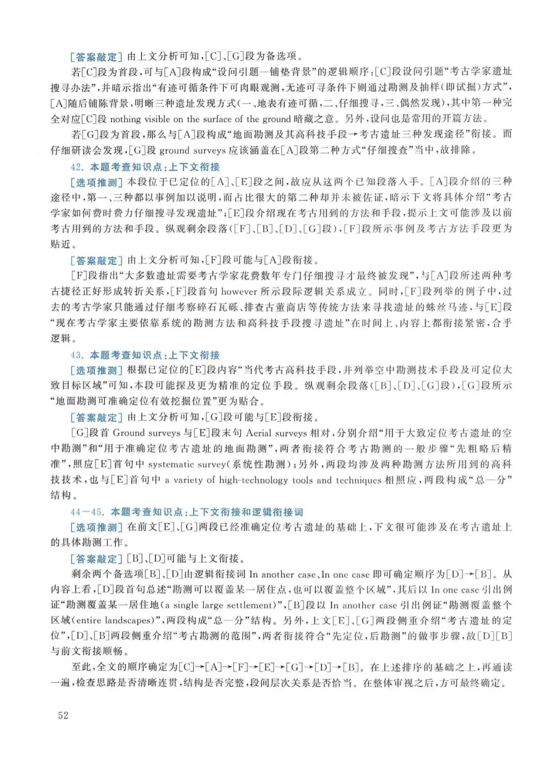 2014年考研英语(一)真题及答案解析-第69张图片-四季读书网 2014年考研英语(一)真题及答案解析-第69张图片-四季读书网