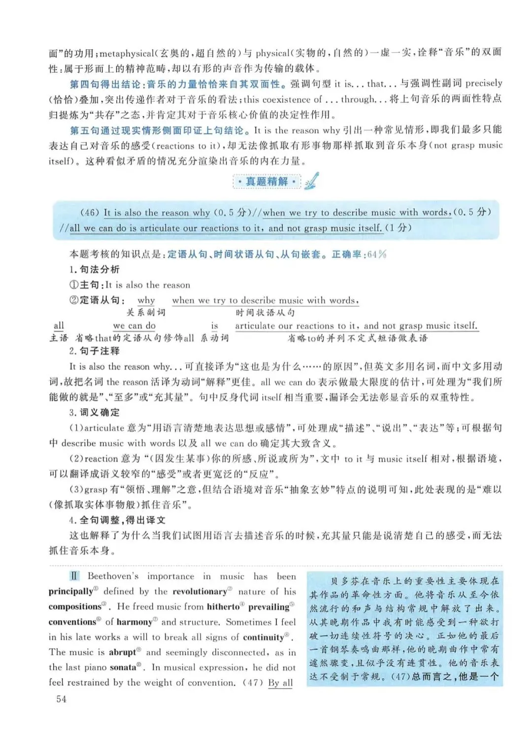 2014年考研英语(一)真题及答案解析-第71张图片-四季读书网 2014年考研英语(一)真题及答案解析-第71张图片-四季读书网