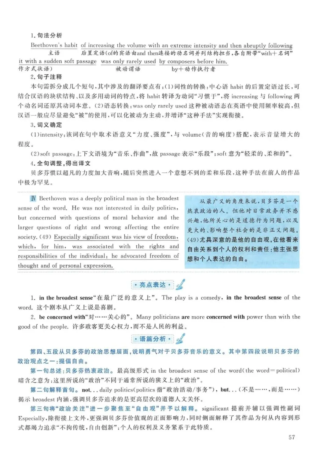2014年考研英语(一)真题及答案解析-第74张图片-四季读书网 2014年考研英语(一)真题及答案解析-第74张图片-四季读书网