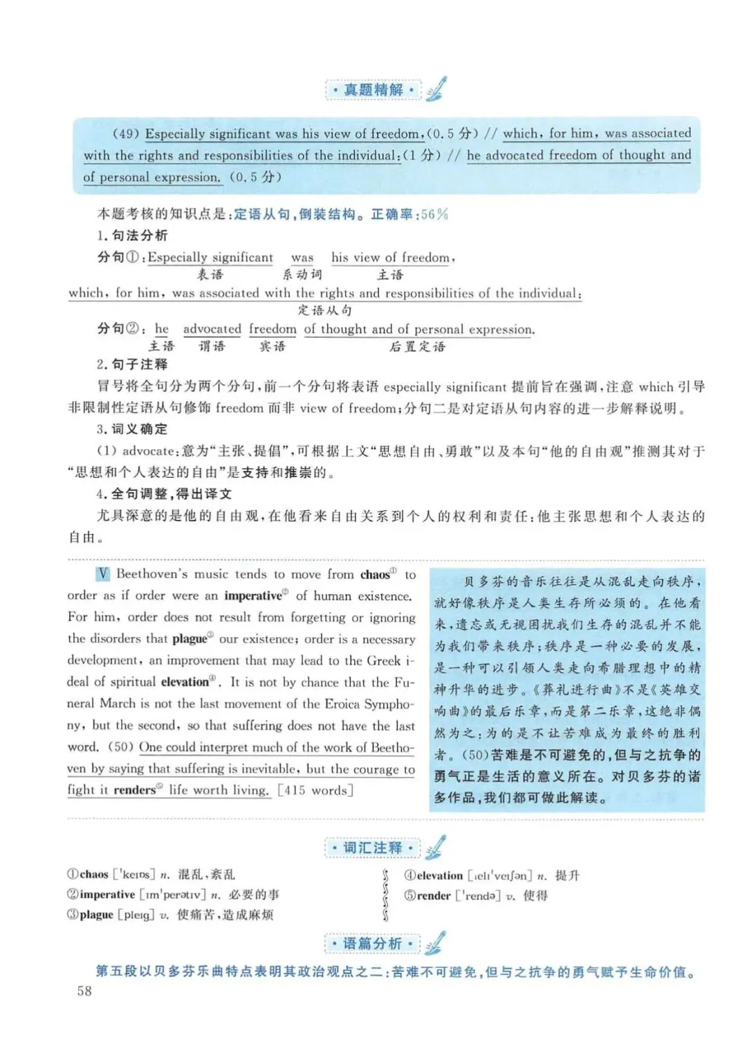 2014年考研英语(一)真题及答案解析-第75张图片-四季读书网 2014年考研英语(一)真题及答案解析-第75张图片-四季读书网