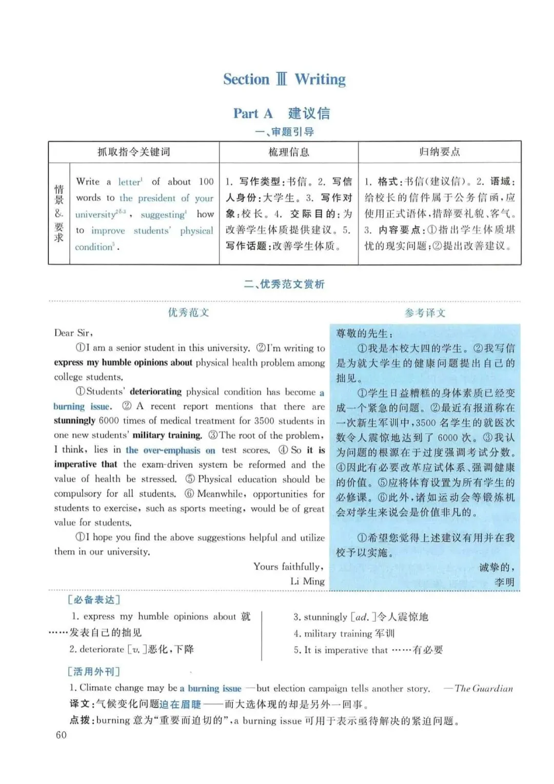 2014年考研英语(一)真题及答案解析-第77张图片-四季读书网 2014年考研英语(一)真题及答案解析-第77张图片-四季读书网