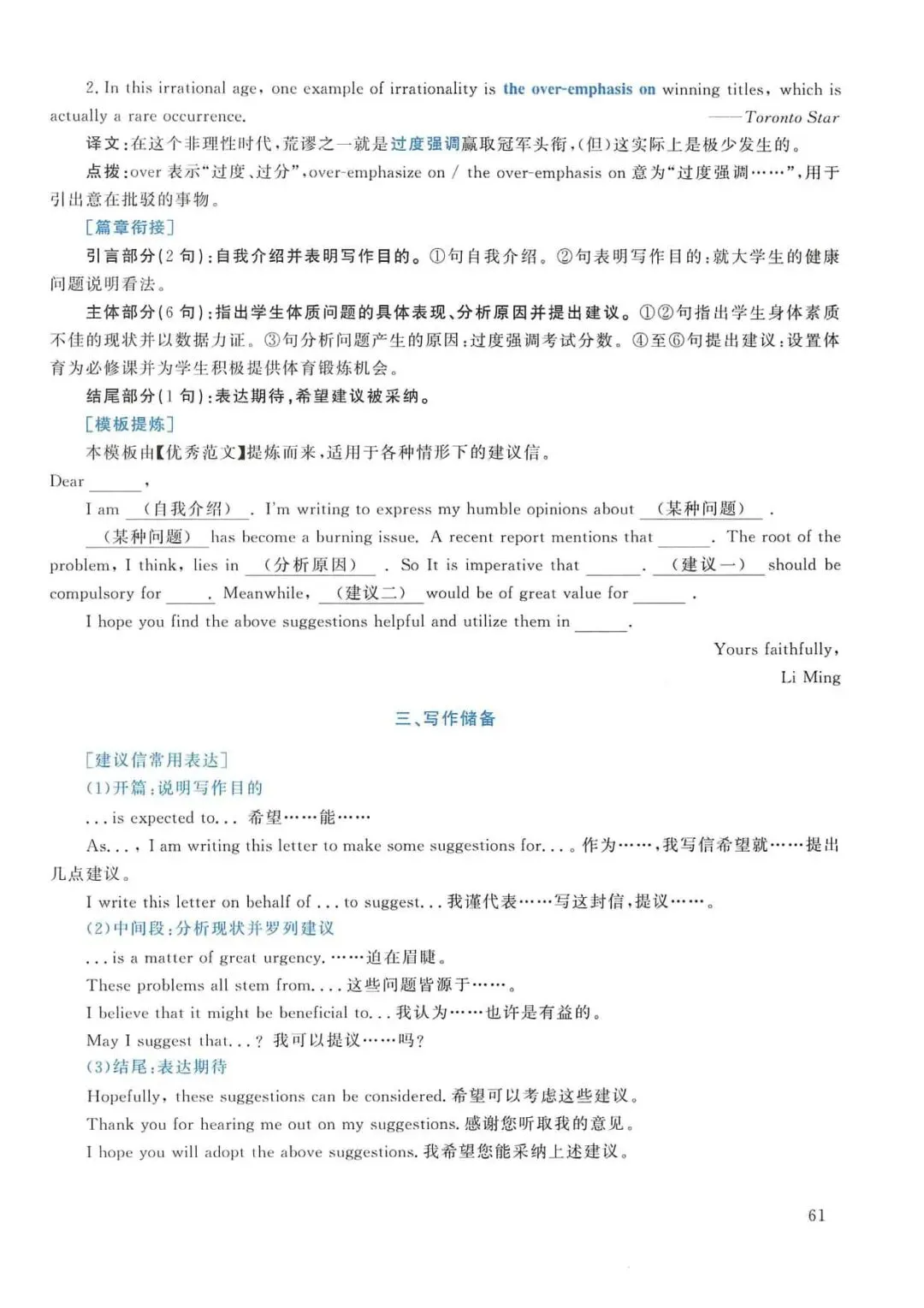 2014年考研英语(一)真题及答案解析-第78张图片-四季读书网 2014年考研英语(一)真题及答案解析-第78张图片-四季读书网