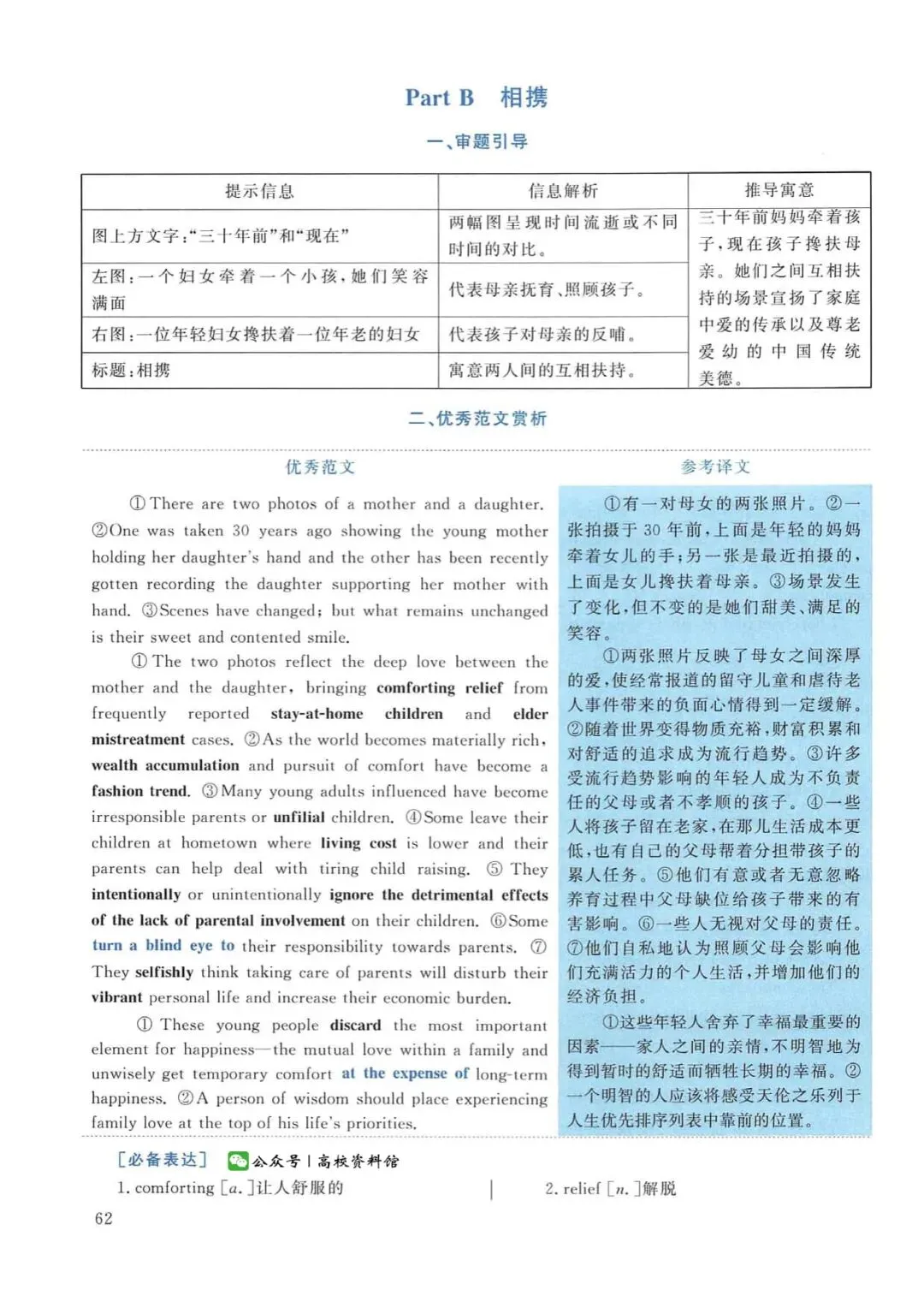 2014年考研英语(一)真题及答案解析-第79张图片-四季读书网 2014年考研英语(一)真题及答案解析-第79张图片-四季读书网
