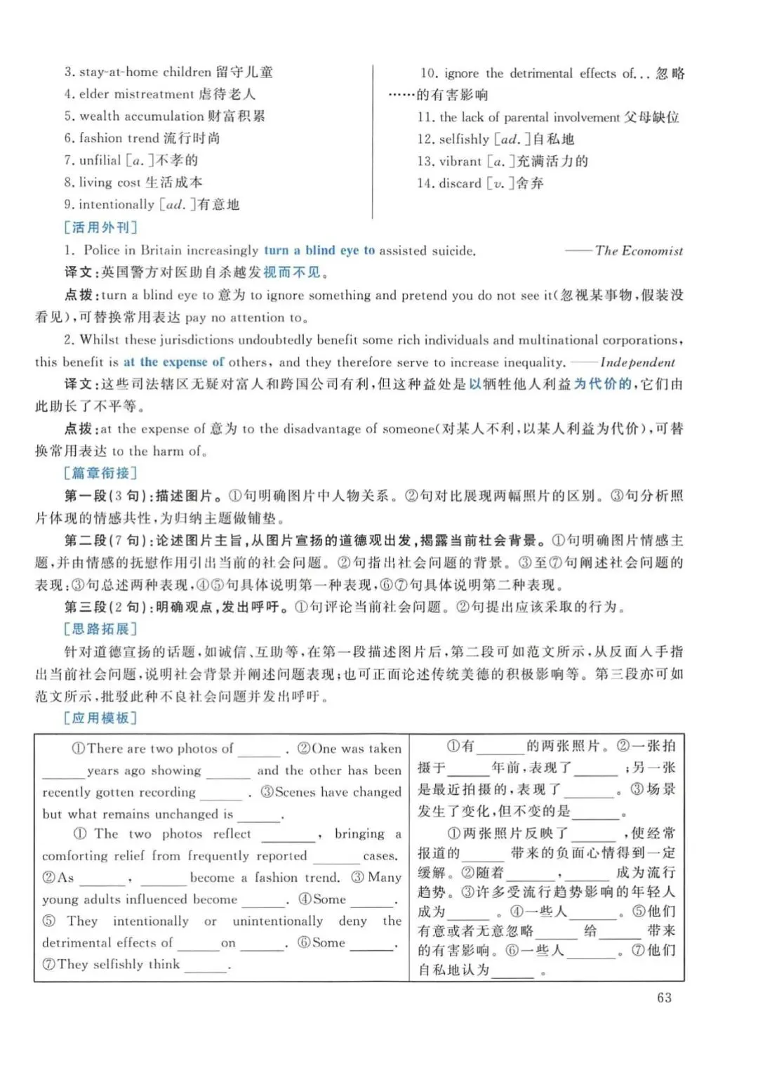 2014年考研英语(一)真题及答案解析-第80张图片-四季读书网 2014年考研英语(一)真题及答案解析-第80张图片-四季读书网