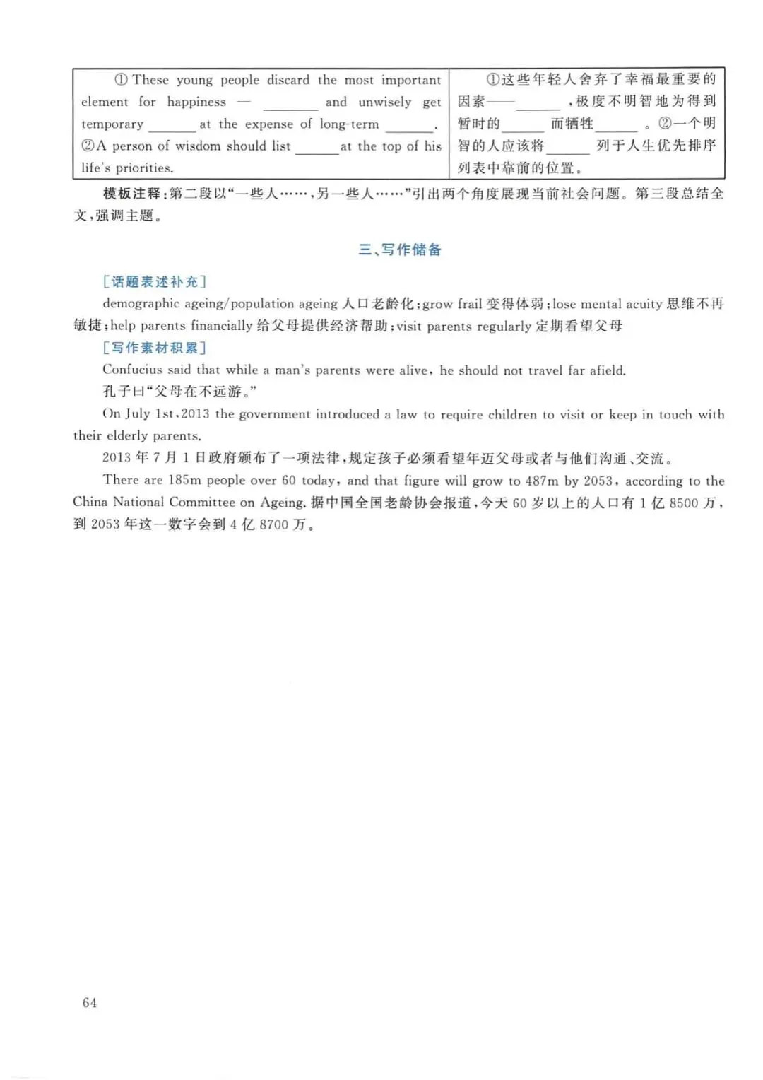 2014年考研英语(一)真题及答案解析-第81张图片-四季读书网 2014年考研英语(一)真题及答案解析-第81张图片-四季读书网