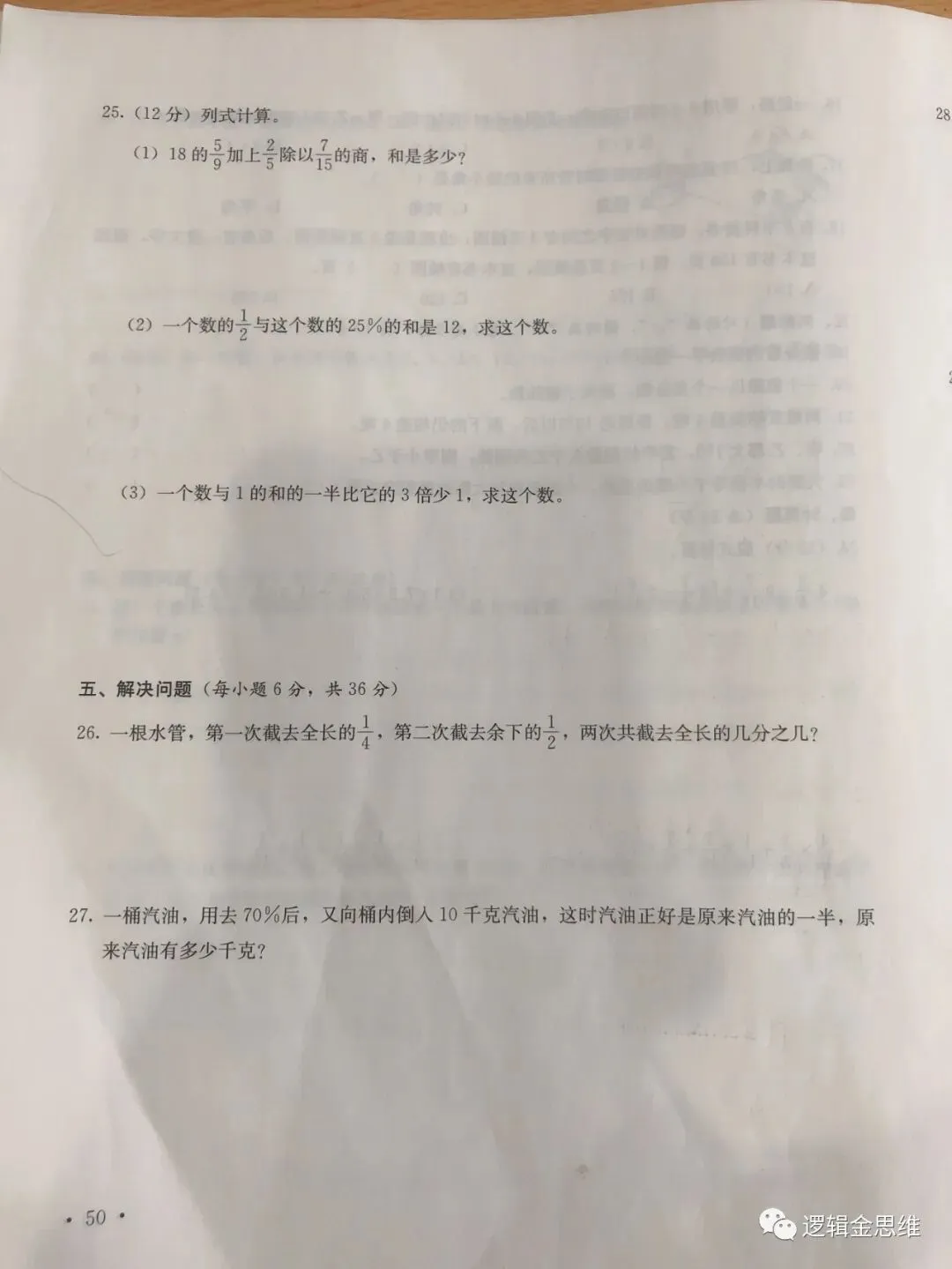 2020年黄石十四中初一入学分班试卷-第3张图片-四季读书网