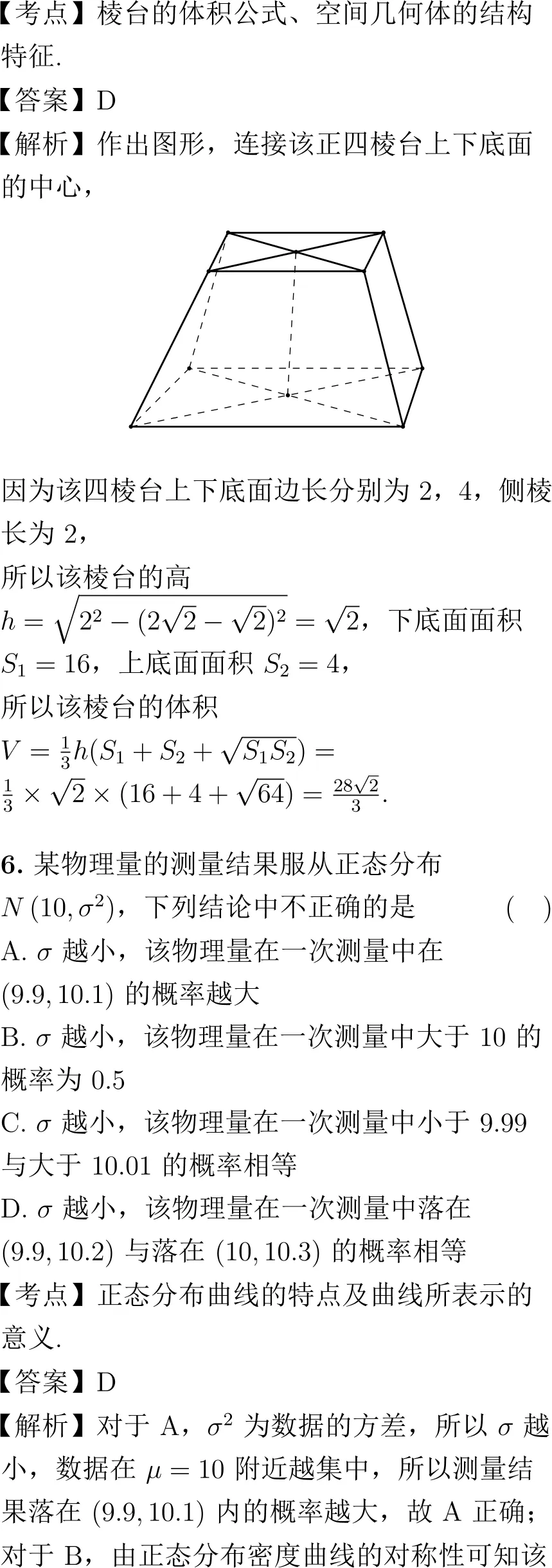 2021年高考数学试卷解析(新高考Ⅱ卷)-第3张图片-四季读书网 2021年高考数学试卷解析(新高考Ⅱ卷)-第3张图片-四季读书网