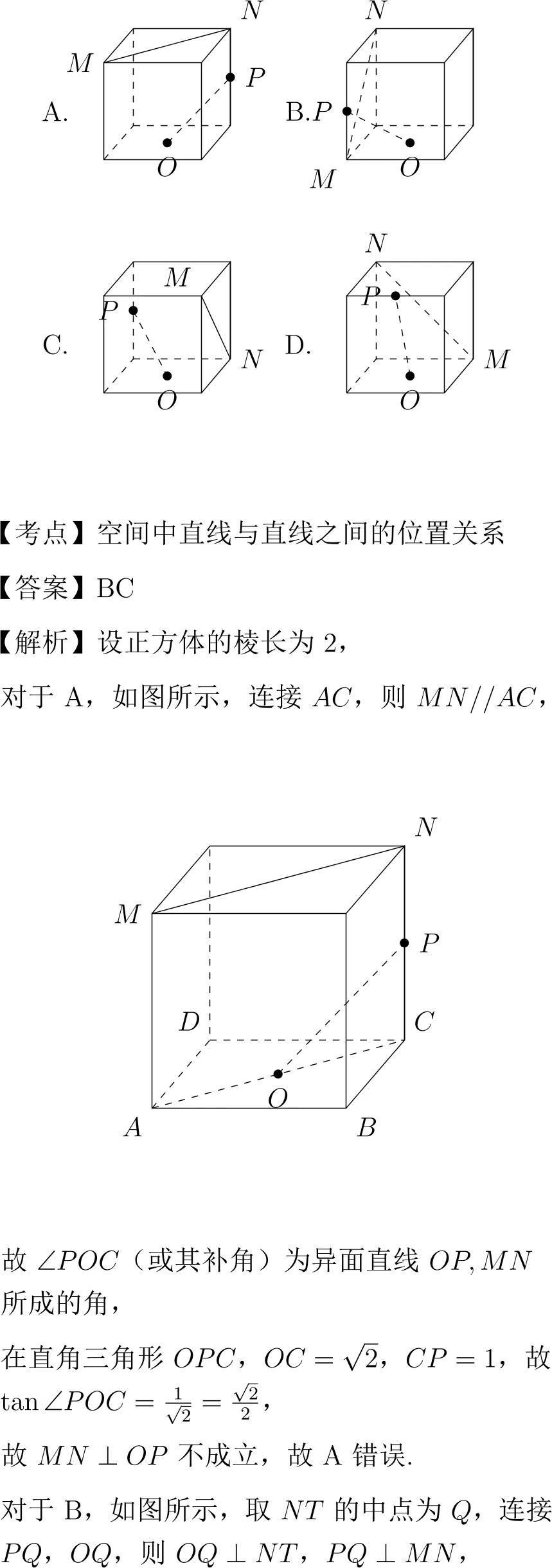2021年高考数学试卷解析(新高考Ⅱ卷)-第6张图片-四季读书网 2021年高考数学试卷解析(新高考Ⅱ卷)-第6张图片-四季读书网