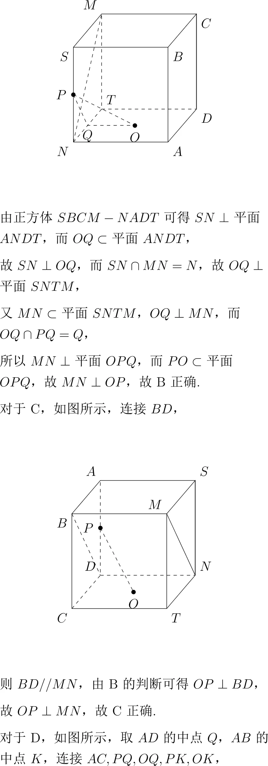 2021年高考数学试卷解析(新高考Ⅱ卷)-第7张图片-四季读书网 2021年高考数学试卷解析(新高考Ⅱ卷)-第7张图片-四季读书网