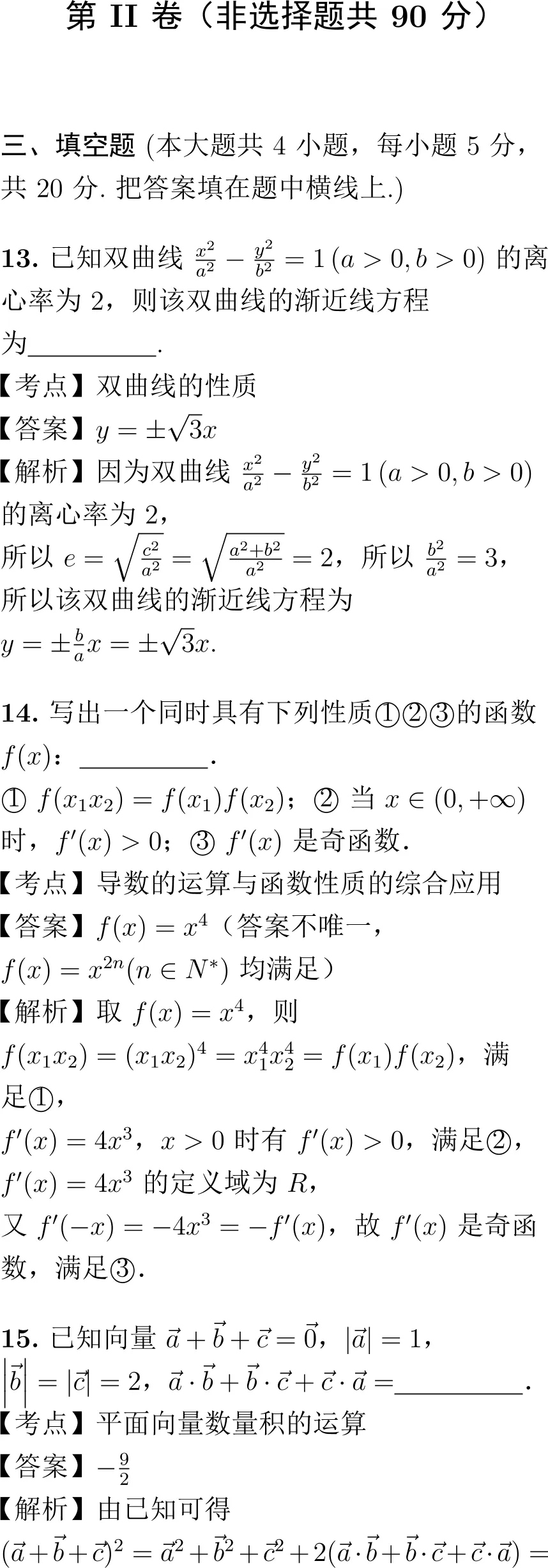 2021年高考数学试卷解析(新高考Ⅱ卷)-第10张图片-四季读书网 2021年高考数学试卷解析(新高考Ⅱ卷)-第10张图片-四季读书网