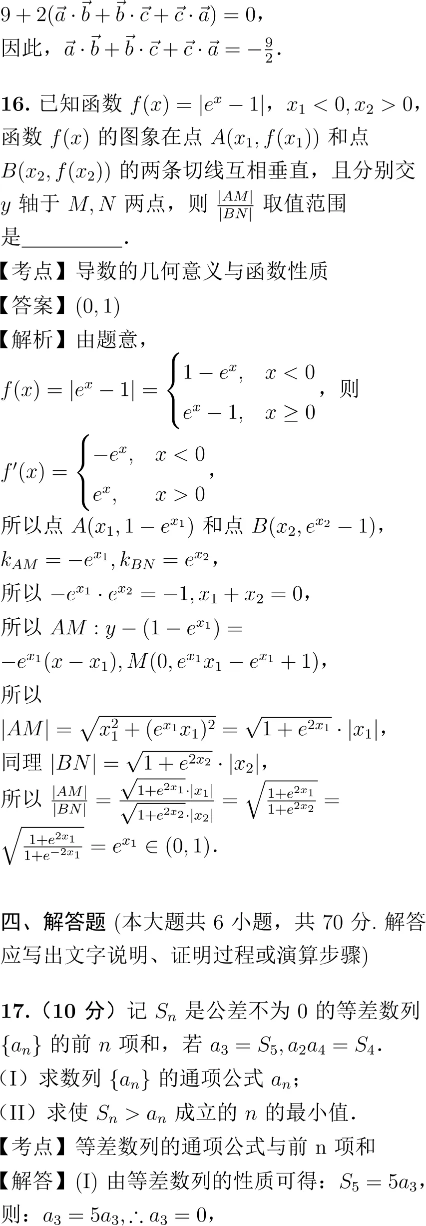 2021年高考数学试卷解析(新高考Ⅱ卷)-第11张图片-四季读书网 2021年高考数学试卷解析(新高考Ⅱ卷)-第11张图片-四季读书网