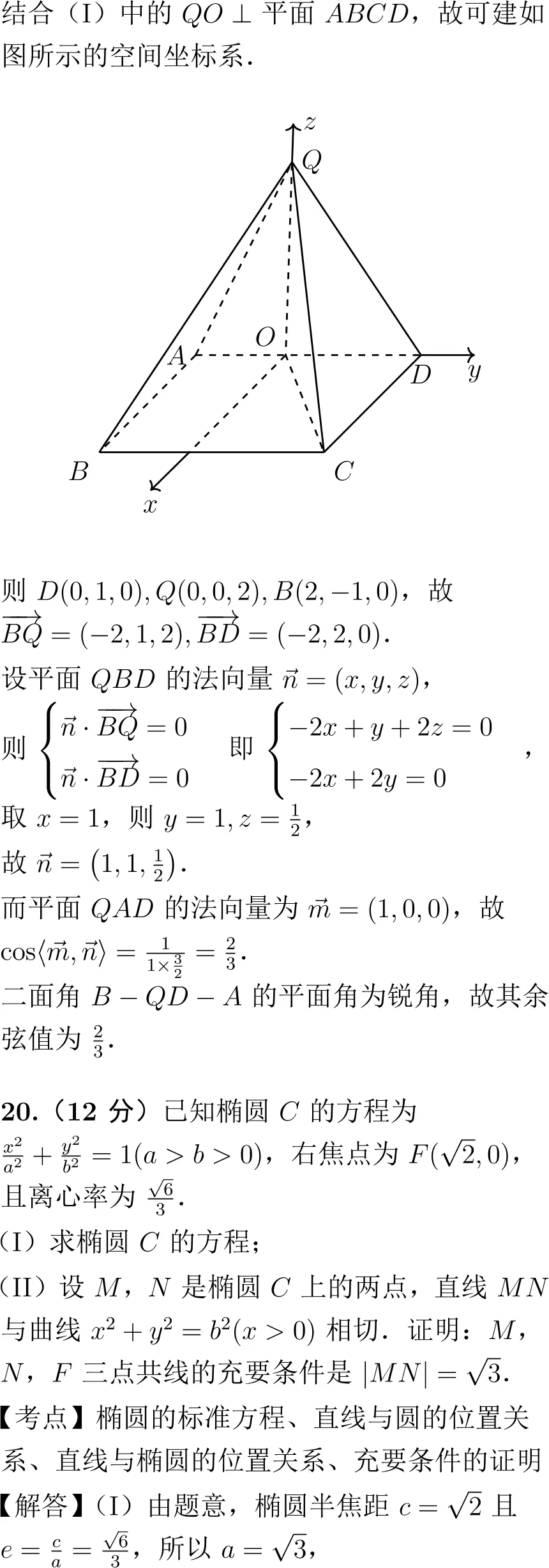 2021年高考数学试卷解析(新高考Ⅱ卷)-第14张图片-四季读书网 2021年高考数学试卷解析(新高考Ⅱ卷)-第14张图片-四季读书网