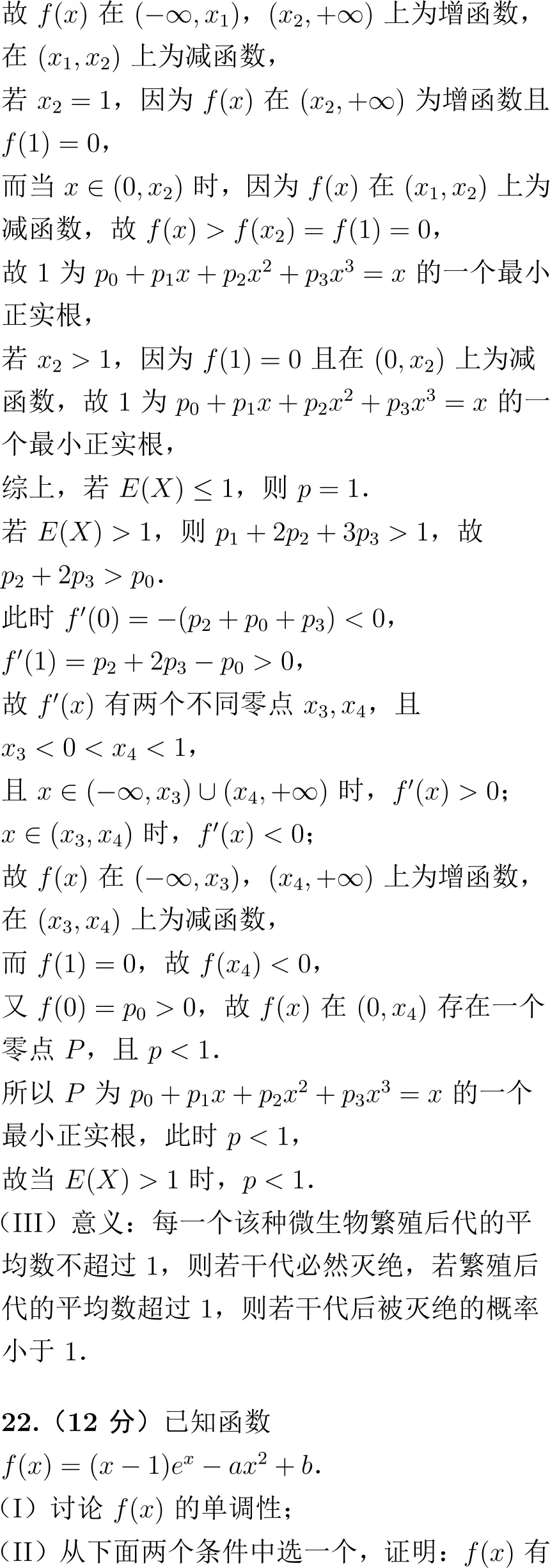 2021年高考数学试卷解析(新高考Ⅱ卷)-第17张图片-四季读书网 2021年高考数学试卷解析(新高考Ⅱ卷)-第17张图片-四季读书网