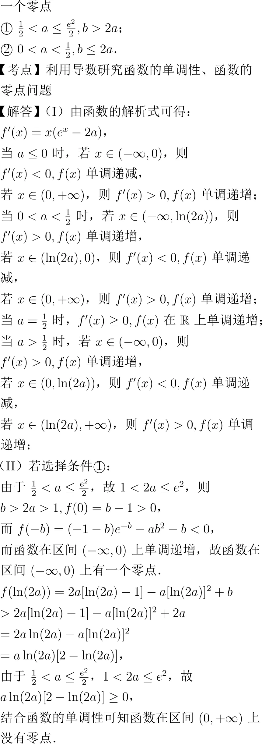2021年高考数学试卷解析(新高考Ⅱ卷)-第18张图片-四季读书网 2021年高考数学试卷解析(新高考Ⅱ卷)-第18张图片-四季读书网
