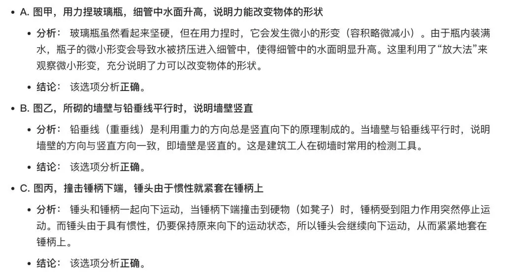 中考物理考题:静摩擦力-第2张图片-四季读书网