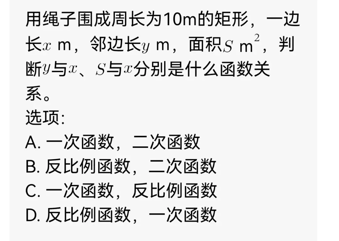 北京中考数学第8题|近5年真题拆解:选择题压轴万能解题思路+技巧-第1张图片-四季读书网 北京中考数学第8题|近5年真题拆解:选择题压轴万能解题思路+技巧-第1张图片-四季读书网