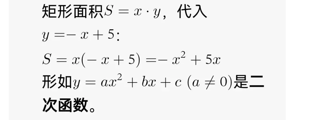 北京中考数学第8题|近5年真题拆解:选择题压轴万能解题思路+技巧-第2张图片-四季读书网 北京中考数学第8题|近5年真题拆解:选择题压轴万能解题思路+技巧-第2张图片-四季读书网