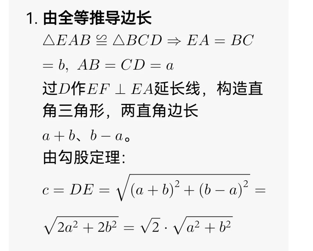 北京中考数学第8题|近5年真题拆解:选择题压轴万能解题思路+技巧-第4张图片-四季读书网 北京中考数学第8题|近5年真题拆解:选择题压轴万能解题思路+技巧-第4张图片-四季读书网
