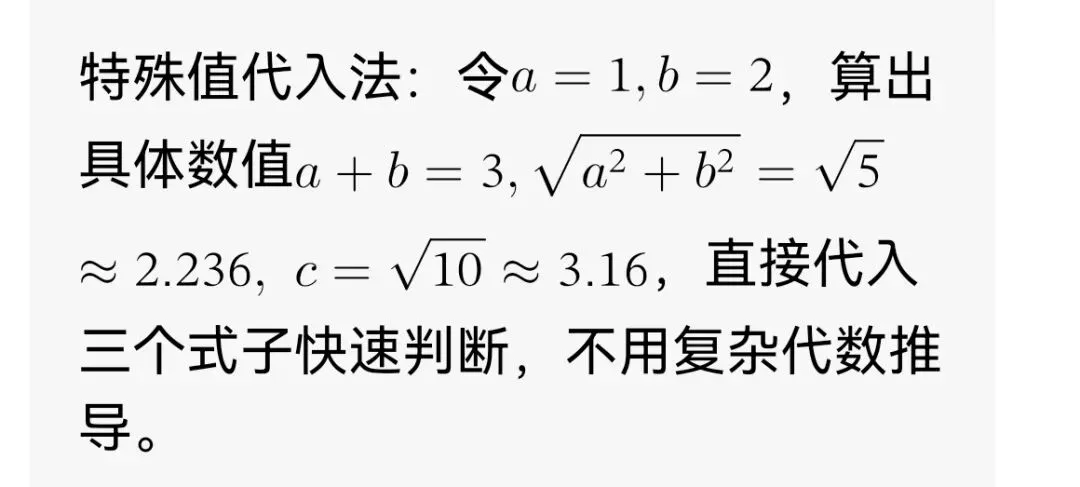 北京中考数学第8题|近5年真题拆解:选择题压轴万能解题思路+技巧-第6张图片-四季读书网 北京中考数学第8题|近5年真题拆解:选择题压轴万能解题思路+技巧-第6张图片-四季读书网