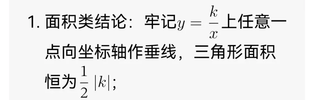 北京中考数学第8题|近5年真题拆解:选择题压轴万能解题思路+技巧-第11张图片-四季读书网 北京中考数学第8题|近5年真题拆解:选择题压轴万能解题思路+技巧-第11张图片-四季读书网
